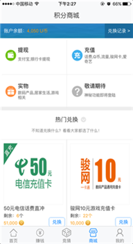 应用试客app