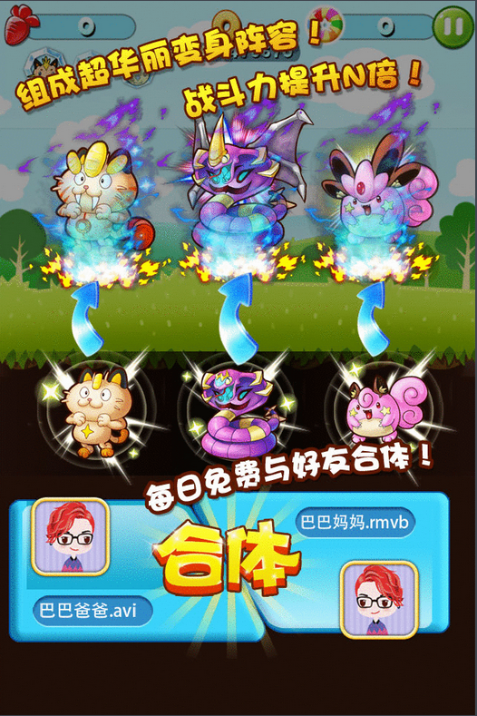 星星打怪兽v1.0.4 安卓IOS