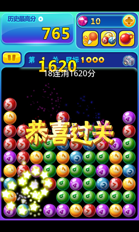桌球消消V2.5版  安卓ios