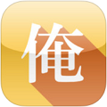 四面楚歌的我v1.0.3
