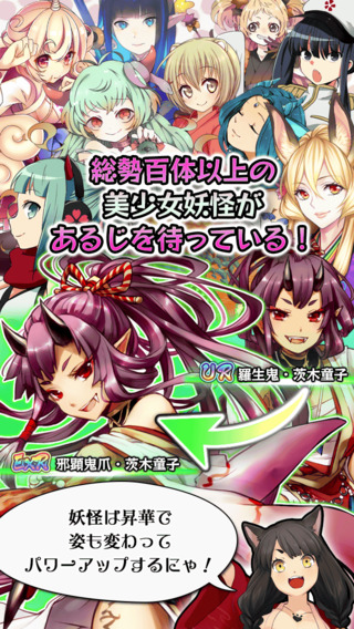 妖怪百姬谭v1.0 安卓IOS