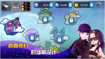 来自星星的你：教授归来v0.8.8 安卓IOS