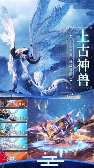 山海经奇说