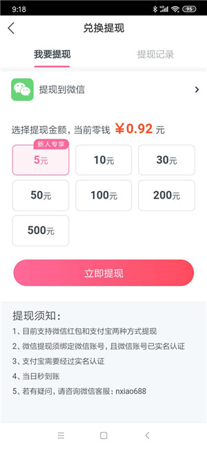 斗鱼快讯