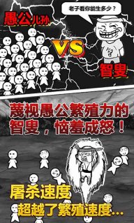 愚公移山安卓版v1.0下载v1.0