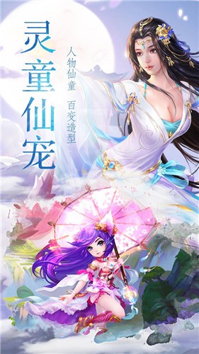 一剑灭仙