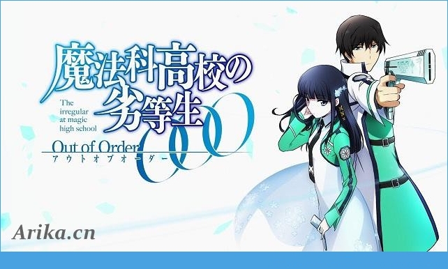 魔法科高校的劣等生：LOST ZEROv1.0.0 安卓IOS