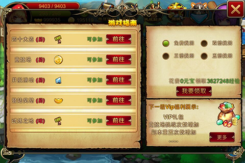 格斗小子v1.3.0 安卓IOS