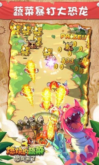 燃烧的蔬菜3：恐龙来了 破解版v1.0.0