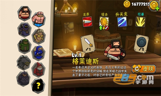 黑暗荒野2破解版无限内购
