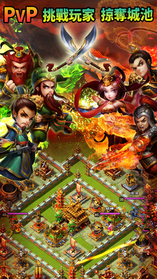 逐鹿三国1.1.1版