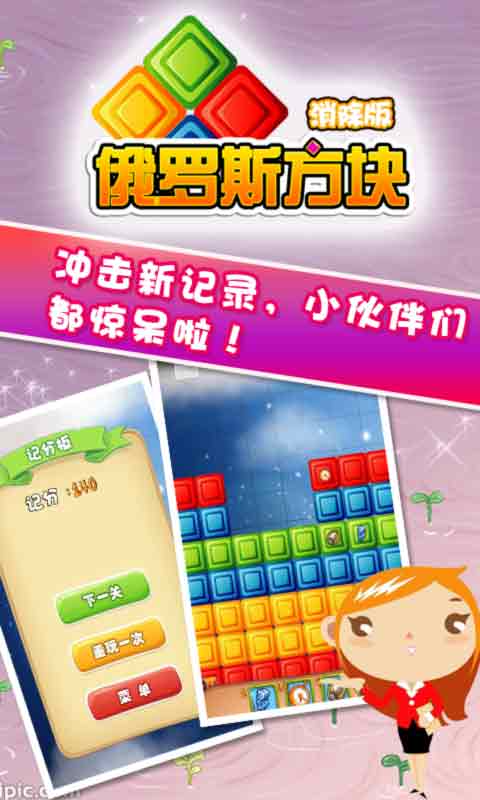 火拼俄罗斯1.0.0.2版