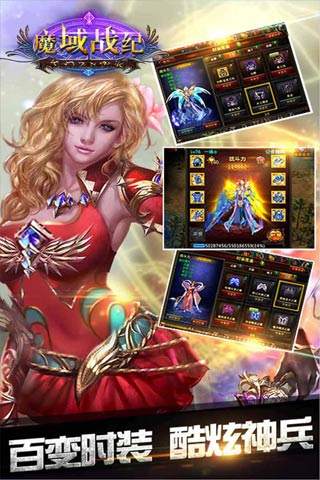 魔域战纪1.18版