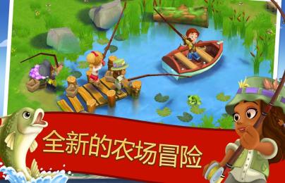 开心农场2: 乡村度假修改版