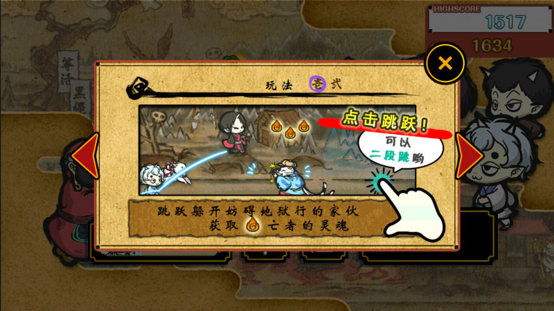 鬼灯的地狱行汉化版