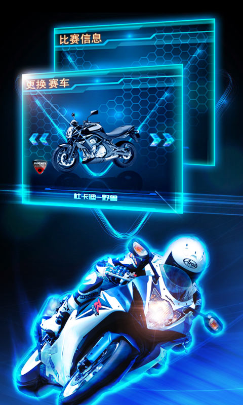 狂野摩托v1.0.0版