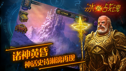 冰火战魂:魔灵之歌v1.5.1
