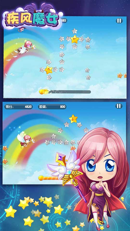 疾风魔女V 1.1