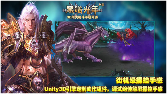 黑暗光年v1.5.3