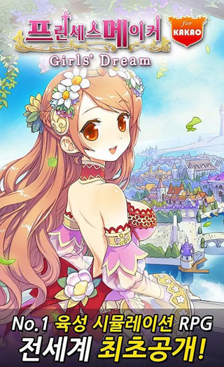 美少女梦工厂Princess Makerv1.1.4 安卓IOS