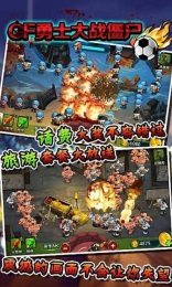 CF勇士大战僵尸 无限金币修改版v2.1.0 安卓ios