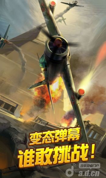 二战雄鹰 破解版v2.5.3