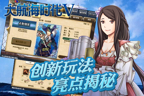 大航海时代5v1.11.0