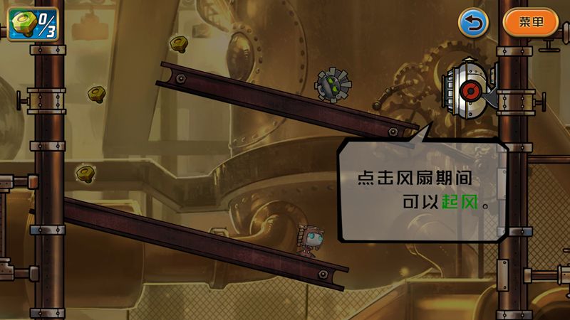 机关滚滚汉化版