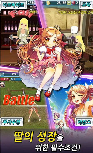 美少女梦工厂Princess Makerv1.1.4 安卓IOS