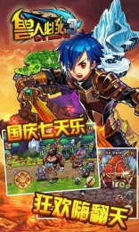 兽人必死3v3.0.0 安卓ios