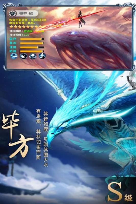 御龙弑天