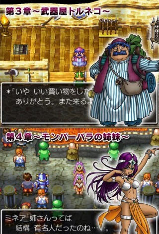 勇者斗恶龙4被引导的人们
