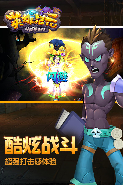 英雄纪元V1.0
