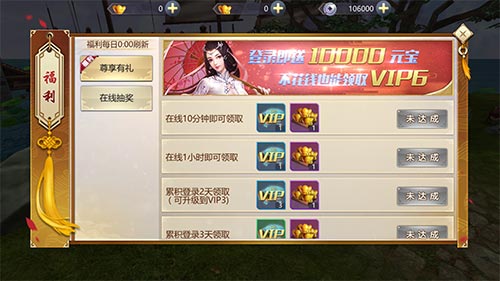 仙道西游