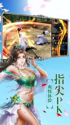 一念成仙