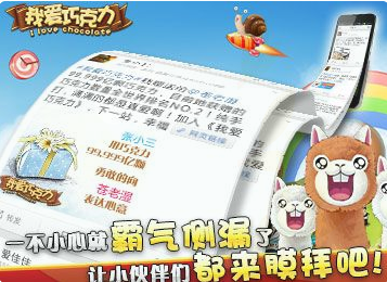 我爱巧克力汉化版v1.1.1