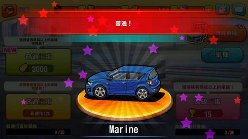 LINE GO!GO!GO!