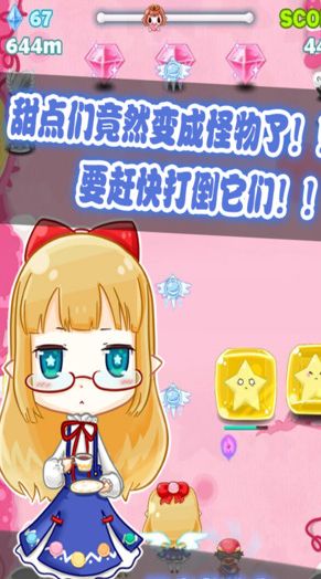 糖果公主v1.0  安卓ios