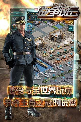 战争风云v1.3.3
