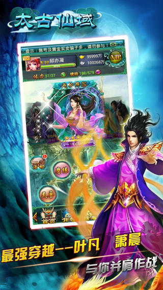 太古仙域3.9.6版