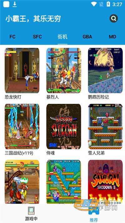 FC街机游戏厅app下载2022版v1.2.0官方版