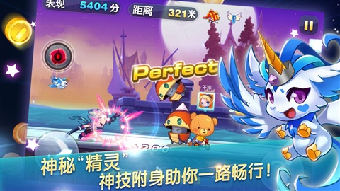 天天酷跑7.18炫飞版