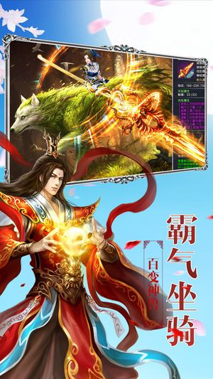 一念成仙