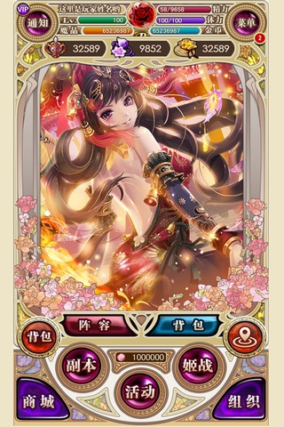 幻兽姬V1.0 安卓IOS