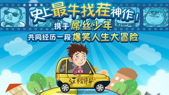 最牛找茬v1.1.1 安卓IOS
