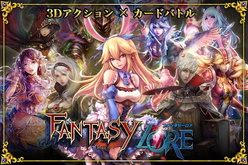 幻想神话v1.1.10 安卓ios
