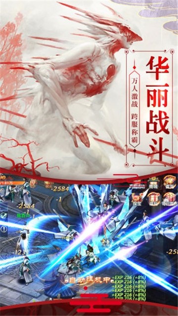 逆火苍穹之山海经
