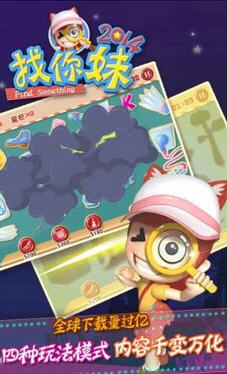 找你妹2014破解版v2.0