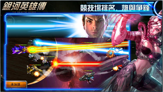 银河英雄传4.3版