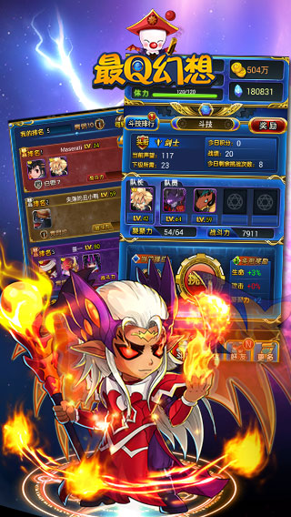 最Q幻想v0.9.2.0 安卓IOS